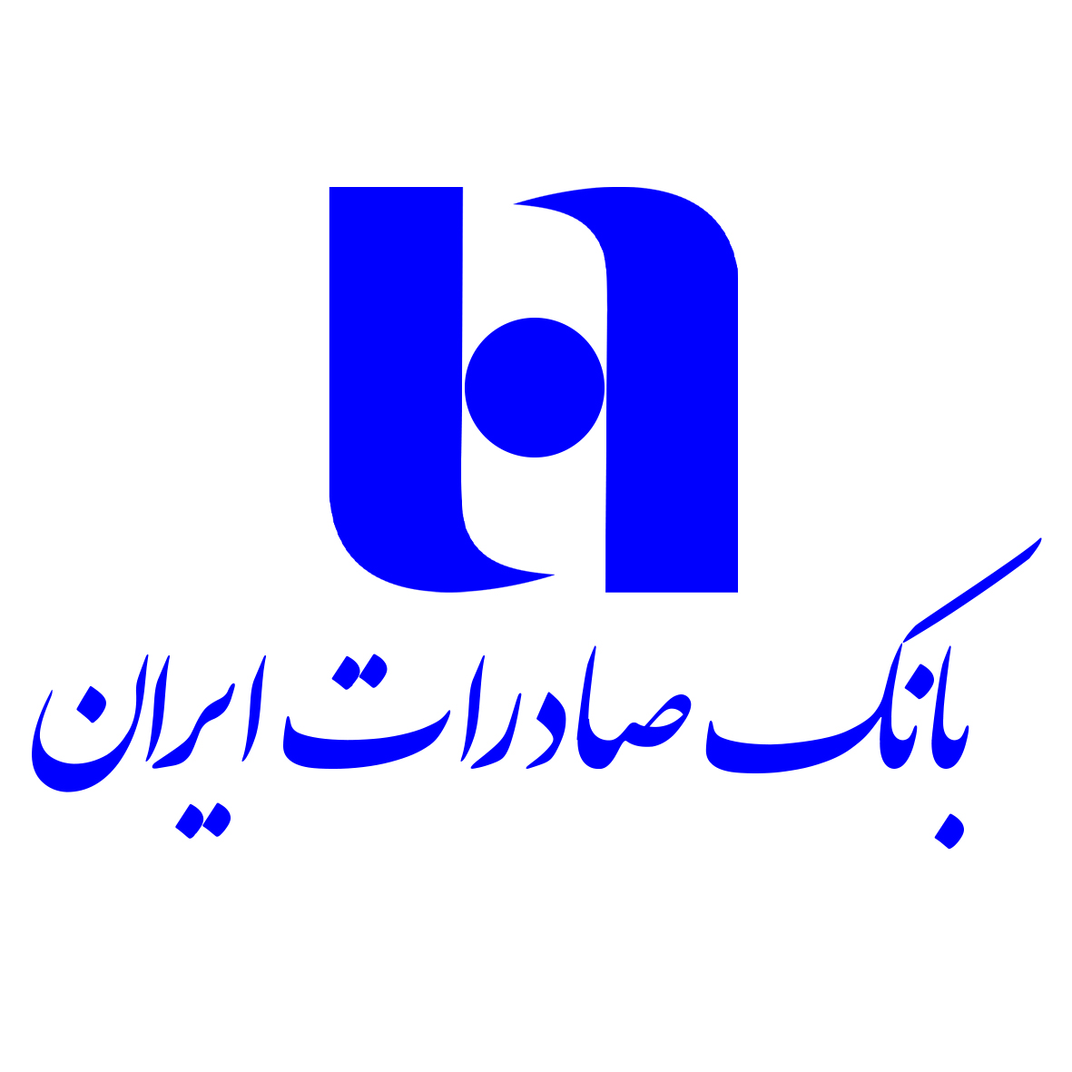 بانک صادرات ایران.jpg